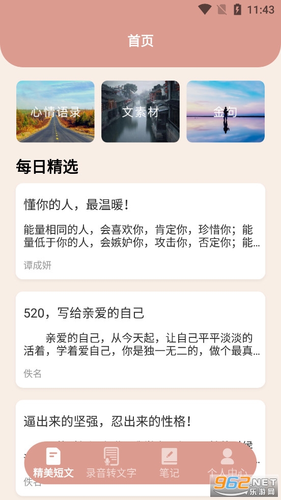 �������ı�app