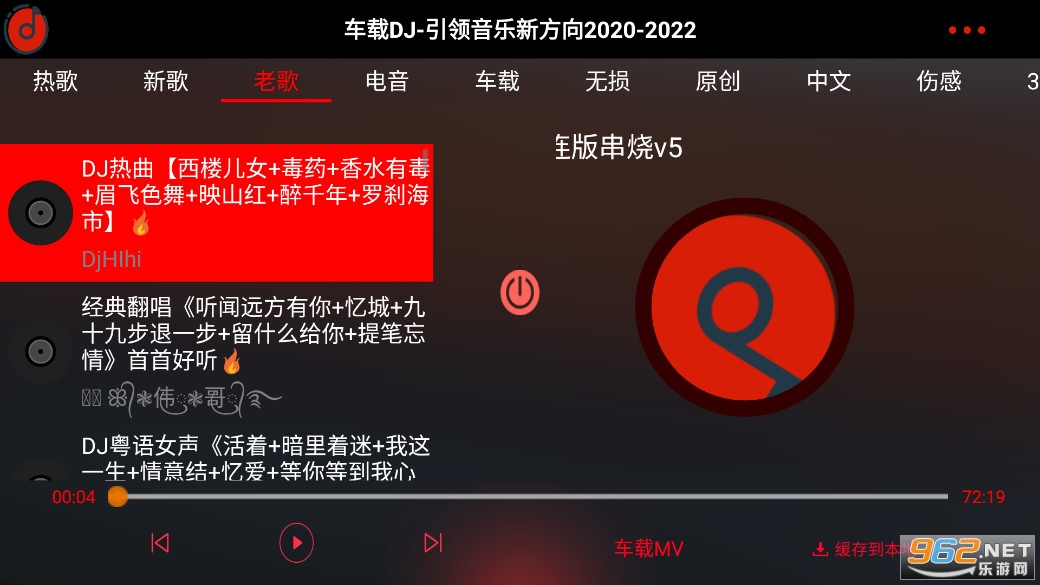 ����DJ����app