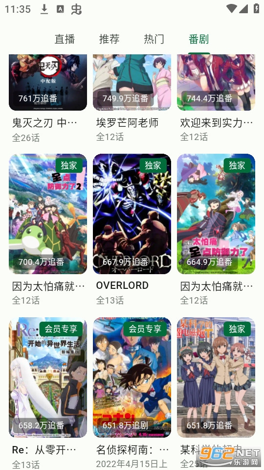PiliPala动漫噼里啪啦动漫免费 PiliPala动漫噼里啪啦动漫免费