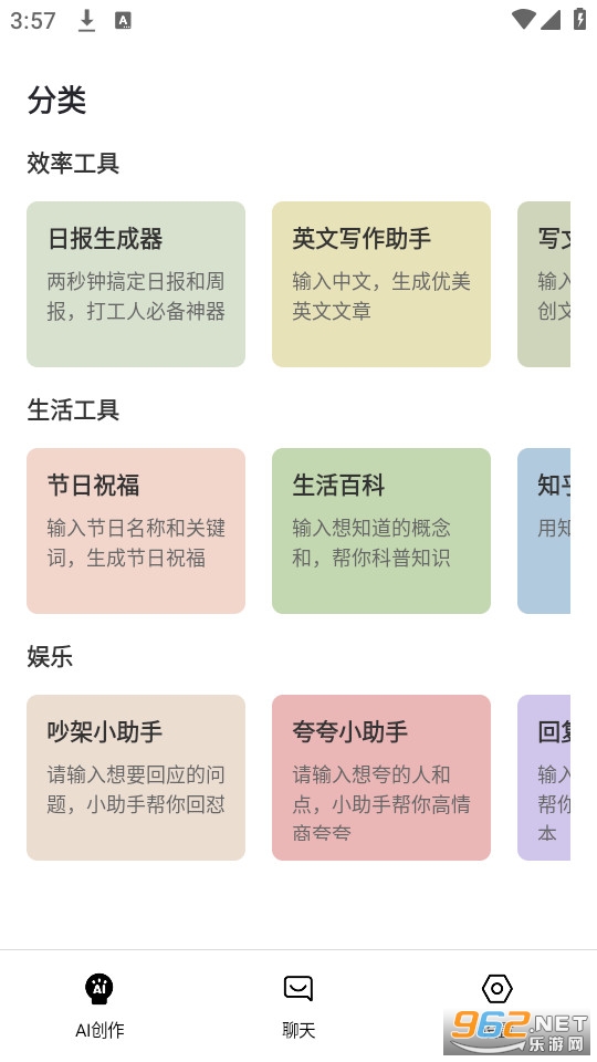 ai百事通 ai百事通
