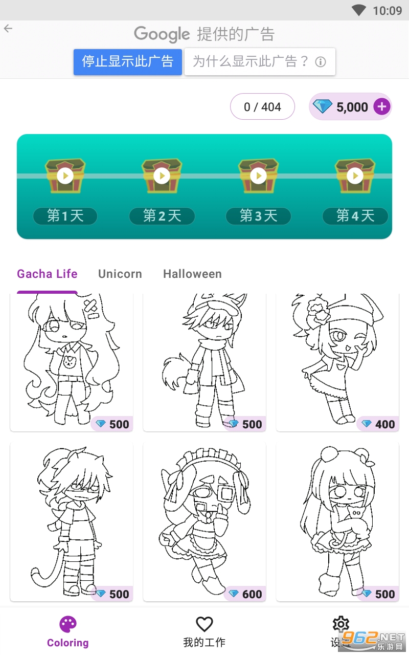Gacha Life Coloring Pages�޹��