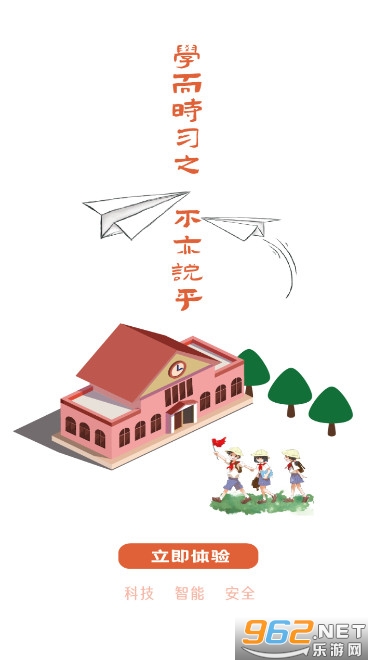 西禾学堂客户端 西禾学堂客户端