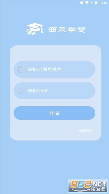 西禾学堂客户端 西禾学堂客户端
