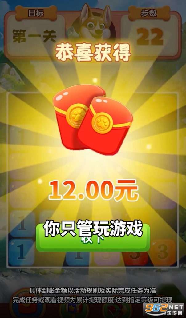 旺财历险记app 旺财历险记app