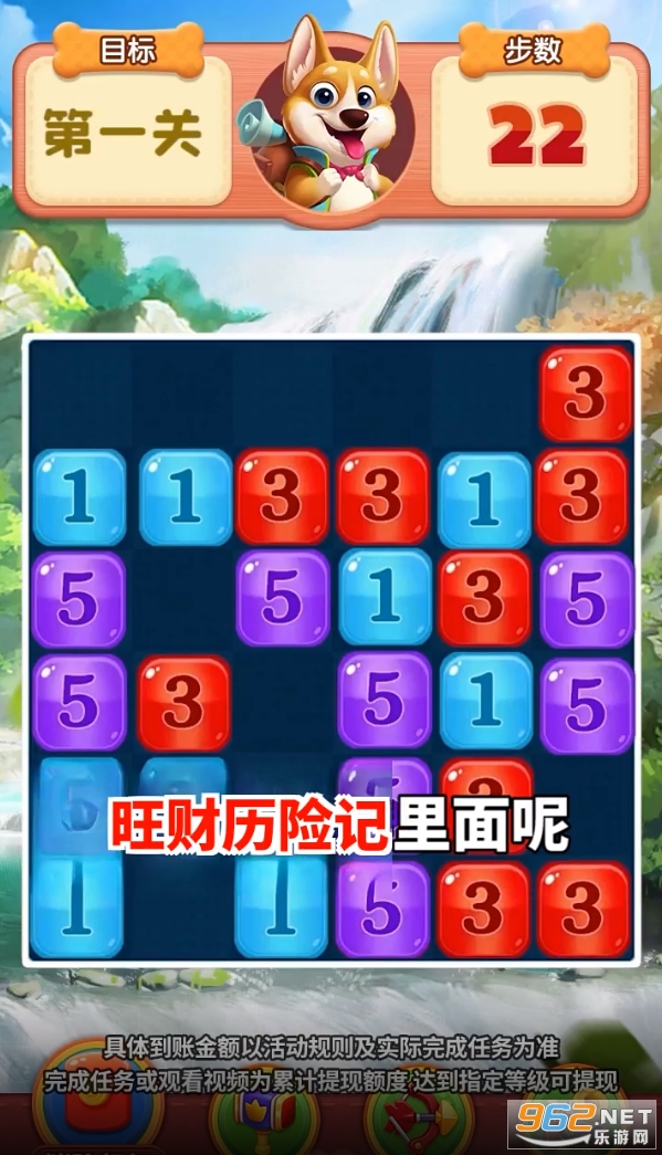 旺财历险记app 旺财历险记app