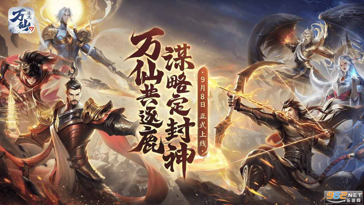 多益万仙逐鹿官方版 多益万仙逐鹿官方版
