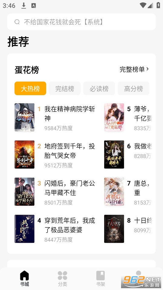 蛋花免费小说 蛋花免费小说