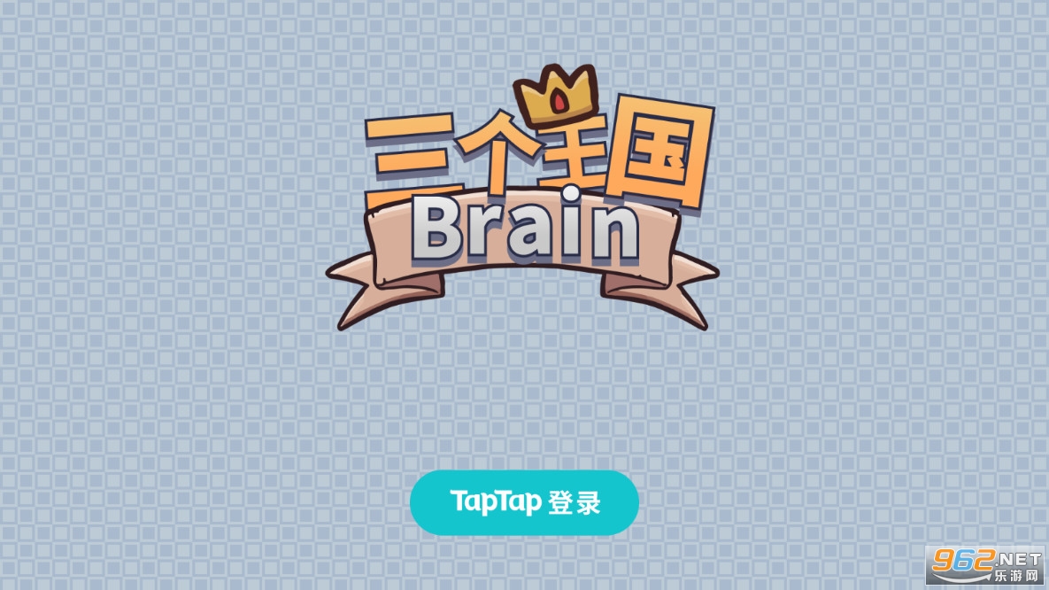 三个王国Brain安卓版 三个王国Brain安卓版