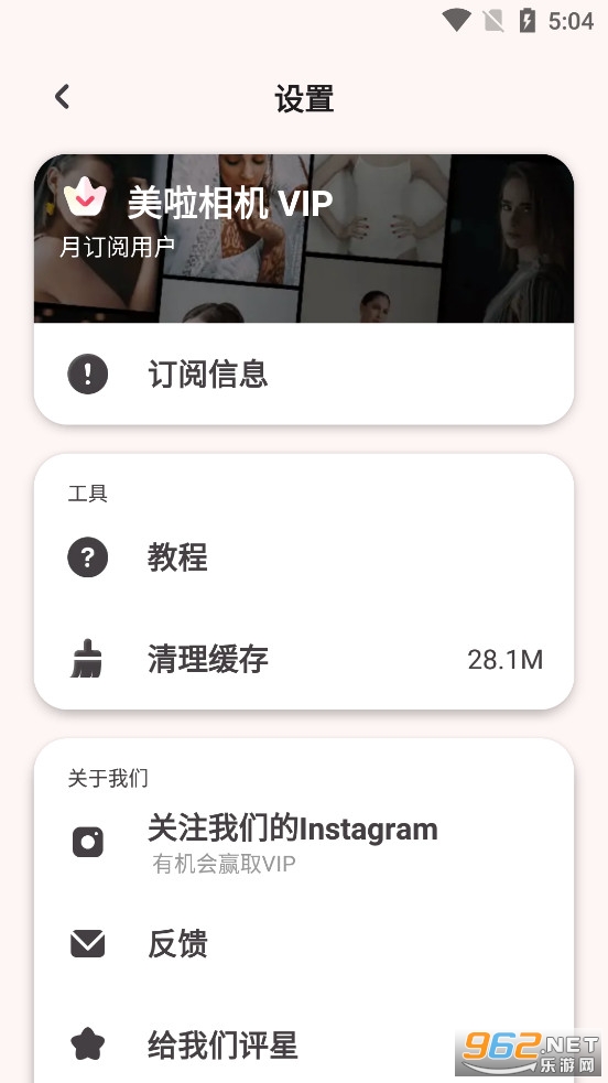 美啦相机Perfect Me 美啦相机Perfect Me