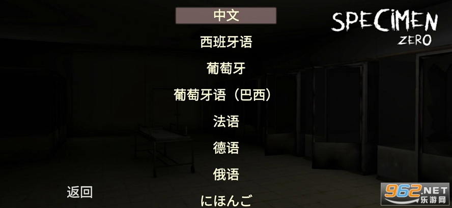 Specimen Zero��溺��(�걾��)