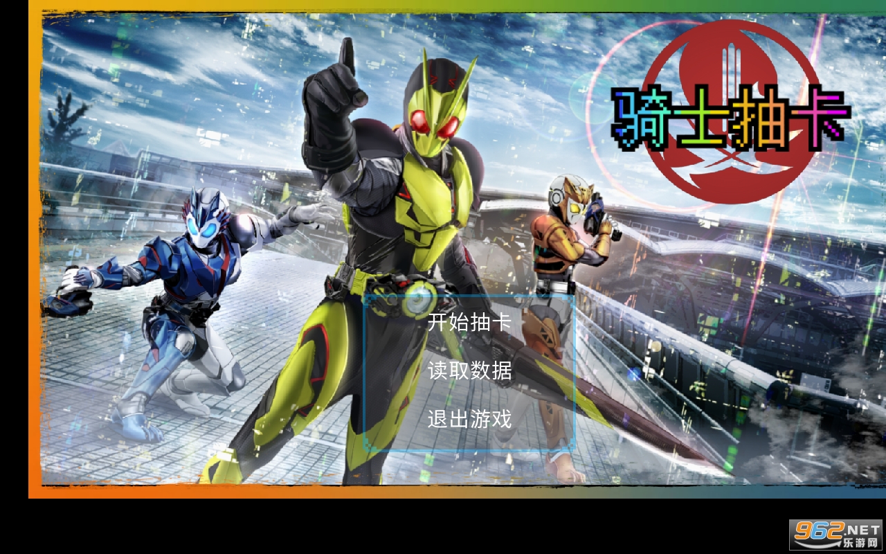 骑士抽卡2游戏 骑士抽卡2游戏