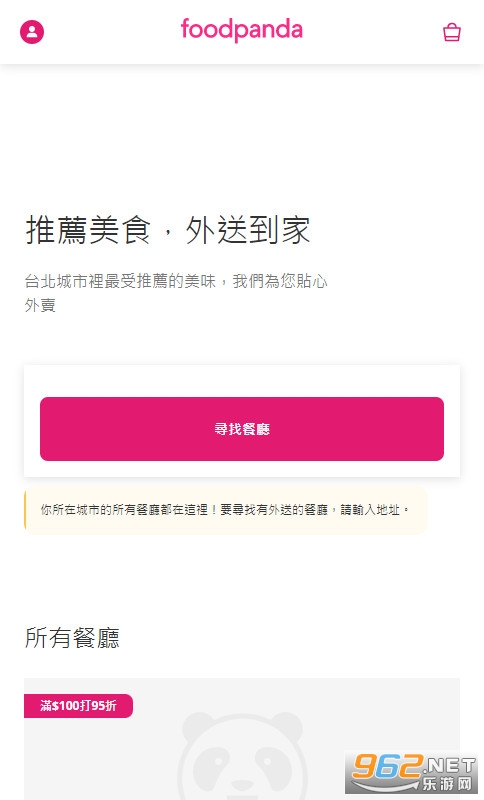 Foodpanda������׿��