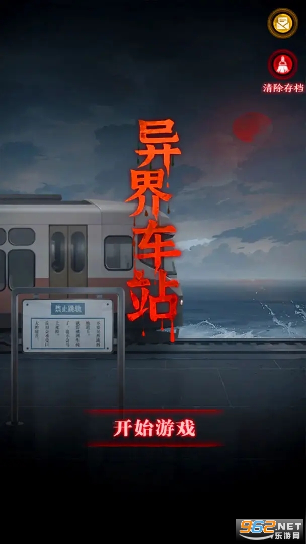 ��糵վ��Ϸ