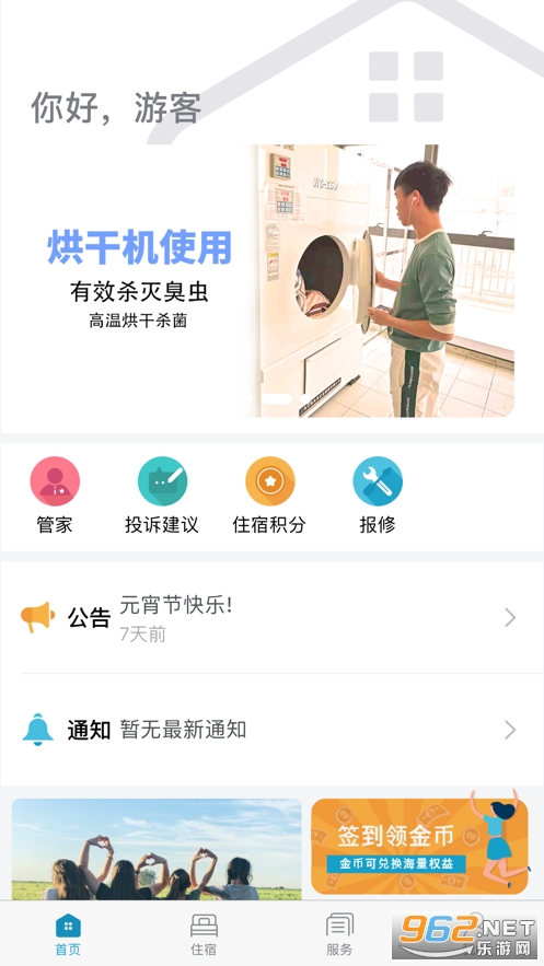 ��ʿ��Ԣ app�ٷ���