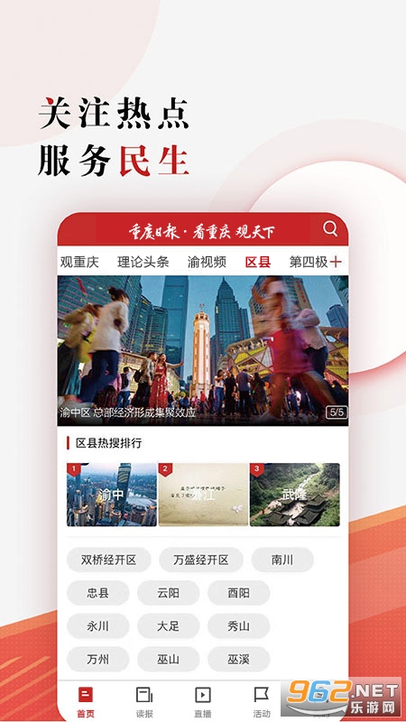 �����ձ�app
