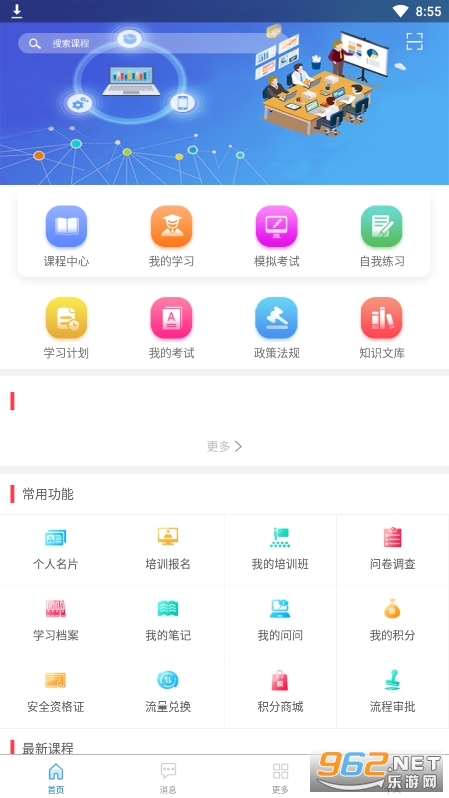 ������ѵapp���°�