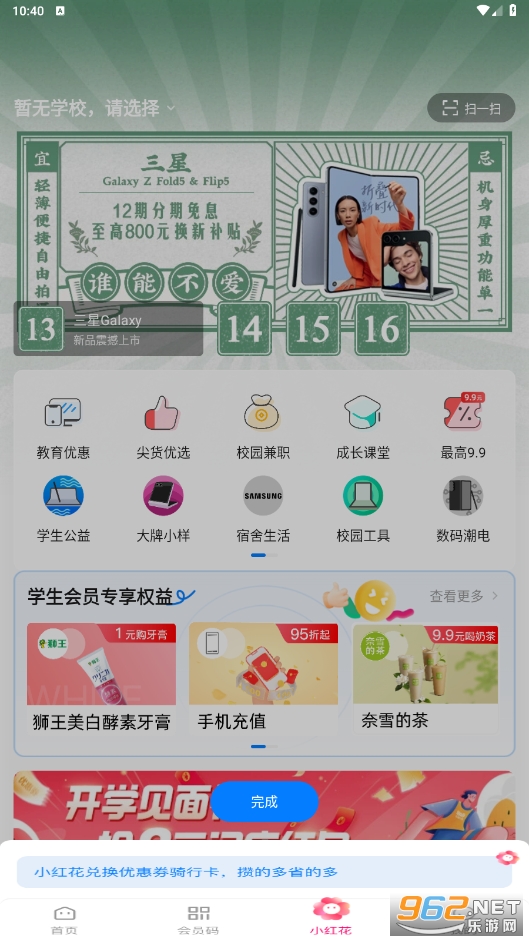 ��èУ԰app