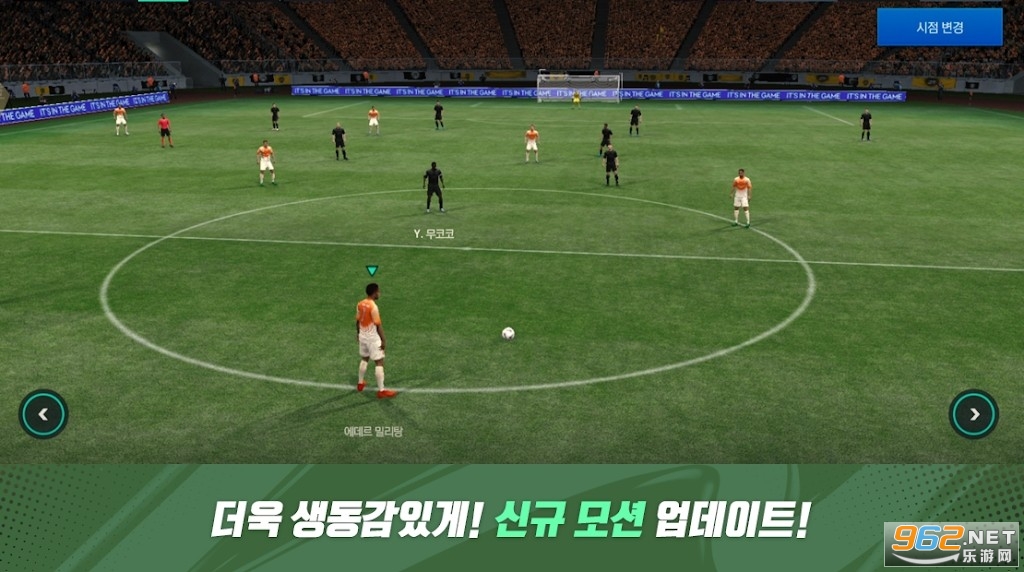 FIFA Mobile KR韩服 FIFA Mobile KR韩服