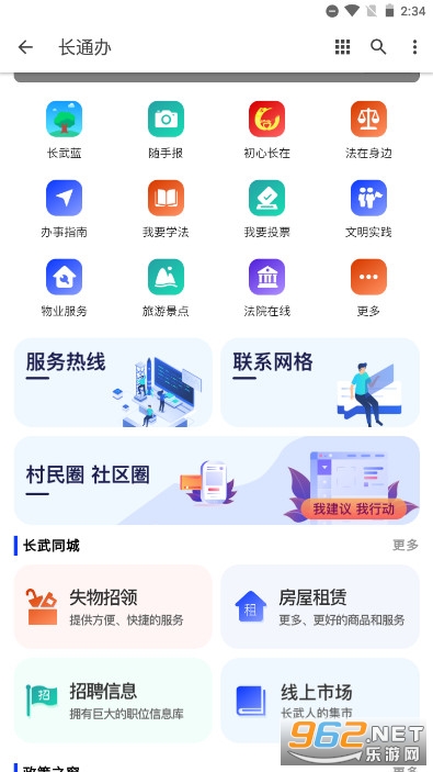 ��ͨ��APP