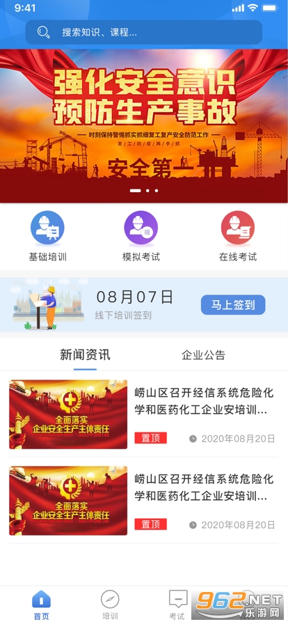 圣泉安全在线(圣安在线) 圣泉安全在线(圣安在线)