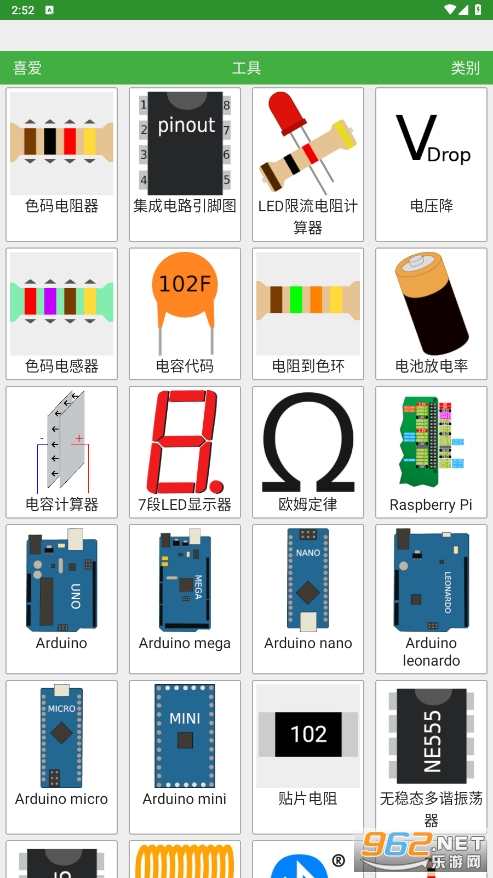 电子电工小工具软件 电子电工小工具软件