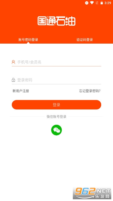�й���ͨʯ��app