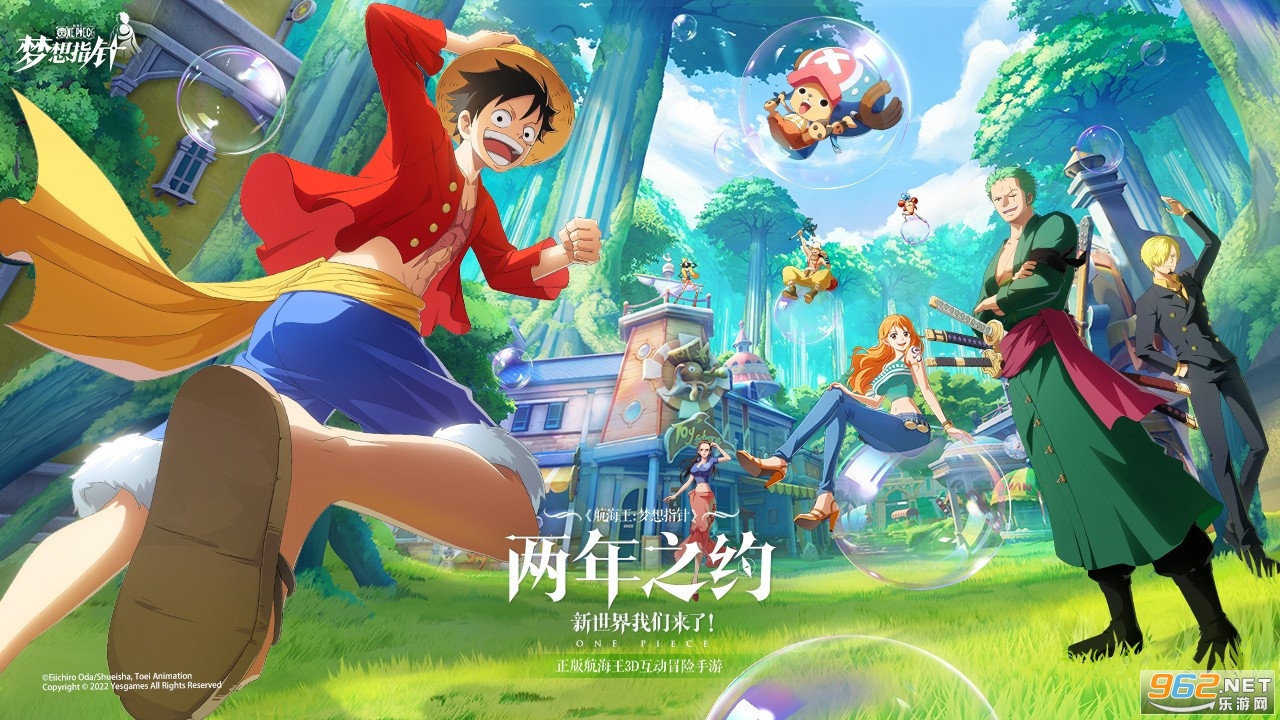航海王:梦想指针最新版 航海王:梦想指针最新版