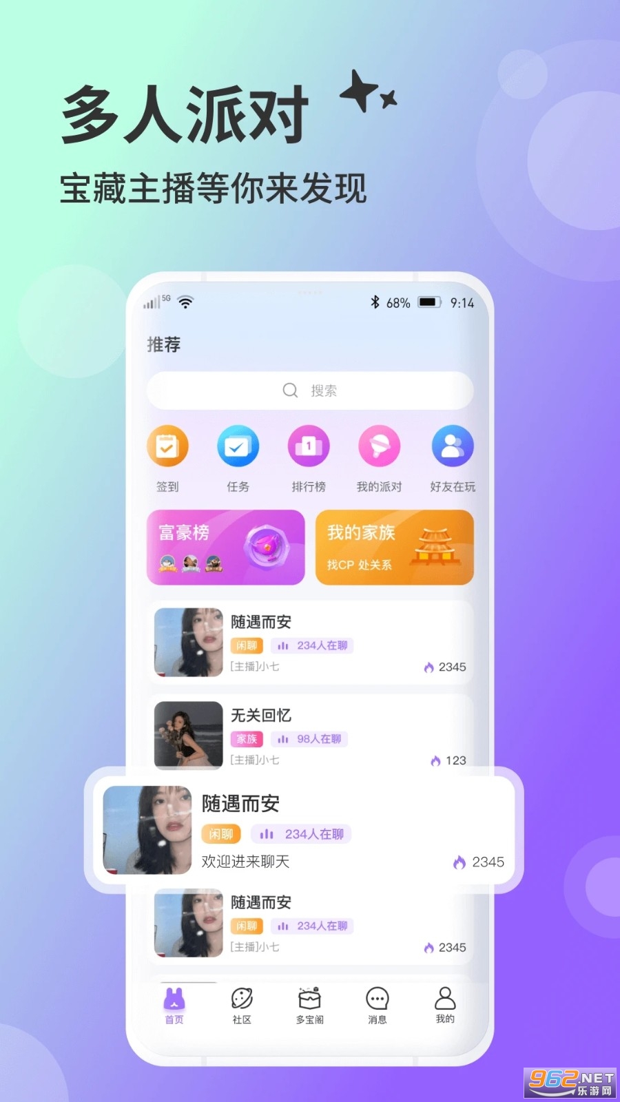 兔友部落官方版 兔友部落官方版