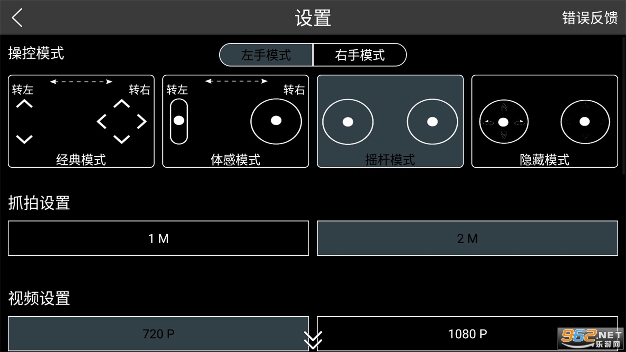 RXDrone���˻�