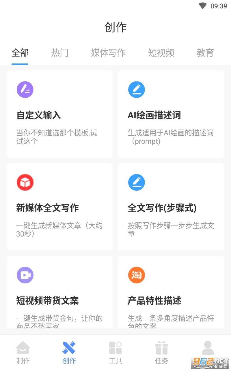 AIд���ܼ�app