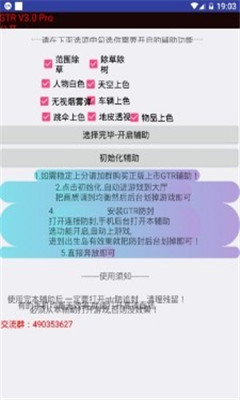 gtr工具箱 gtr工具箱