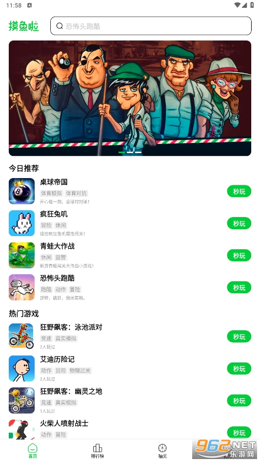 摸鱼啦app 摸鱼啦app