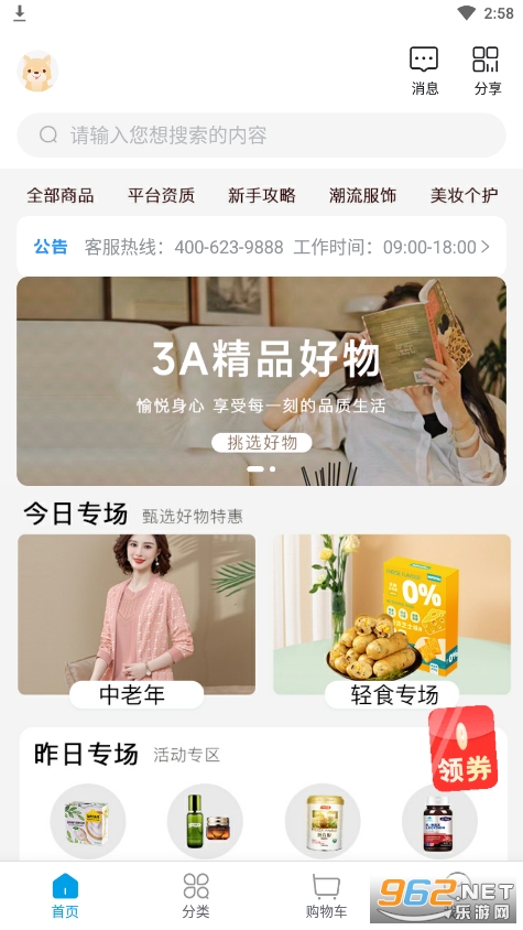 ΢�۹�app