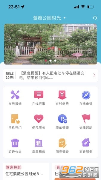 薇生活app 薇生活app