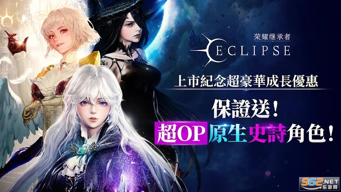 ��ҫ�̳���Eclipse���ʷ�HEIR OF LIGHT Eclipse
