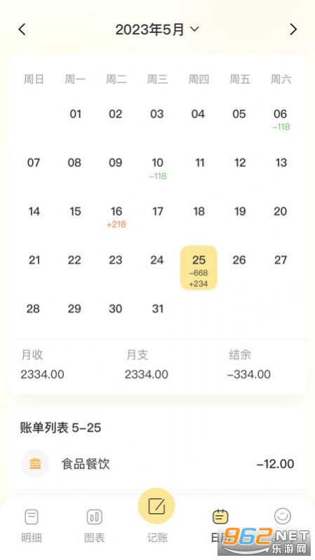 乖乖记账最新安卓版 乖乖记账最新安卓版