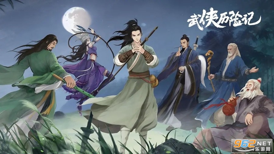 武侠历险记安卓版 武侠历险记安卓版