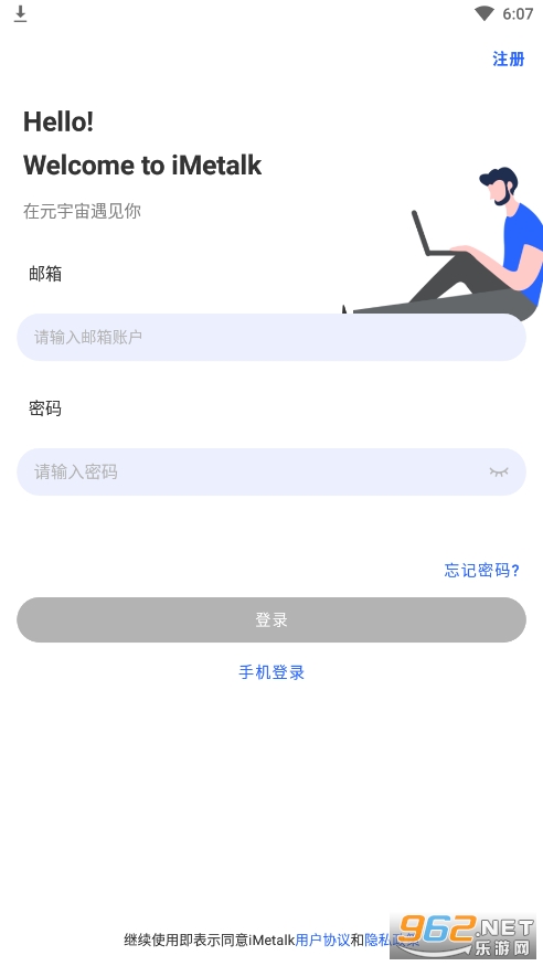 imetalk app imetalk app