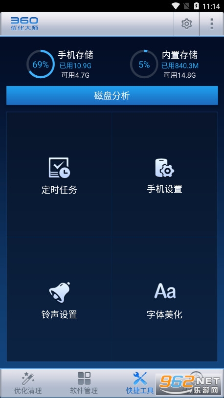 360�Ż���ʦ��׿�ֻ���