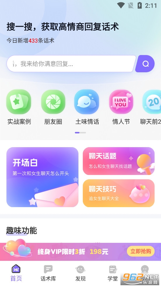 ����ش�����app