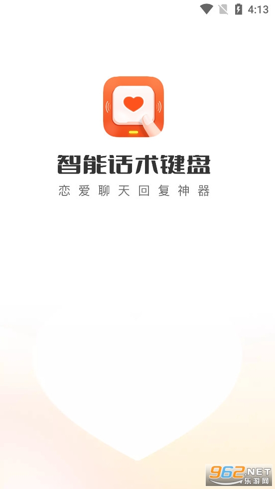 智能话术键盘app 智能话术键盘app
