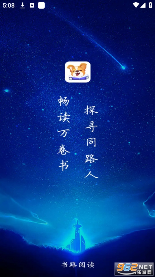 书路阅读 书路阅读