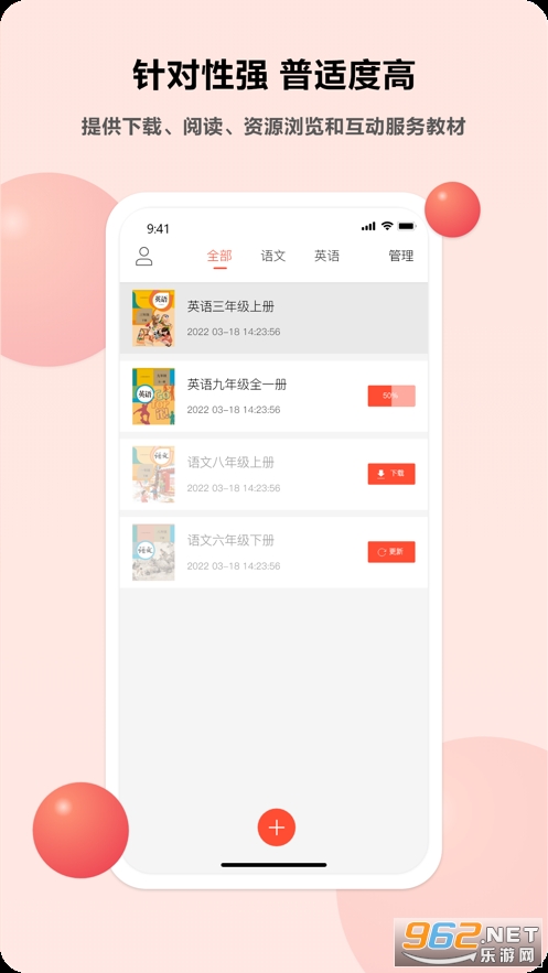 语言乐学app 语言乐学app