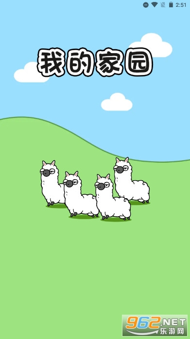 �����ҵļ�԰׬Ǯ