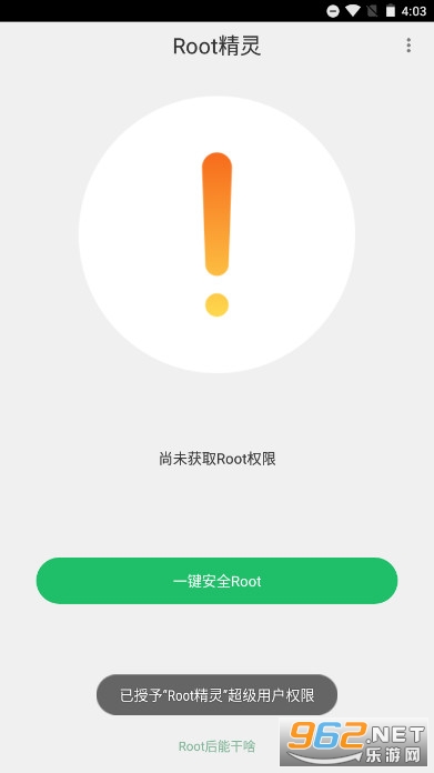 Root�����ֻ���