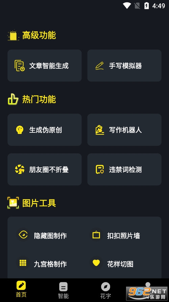 手机万能文案工具 手机万能文案工具