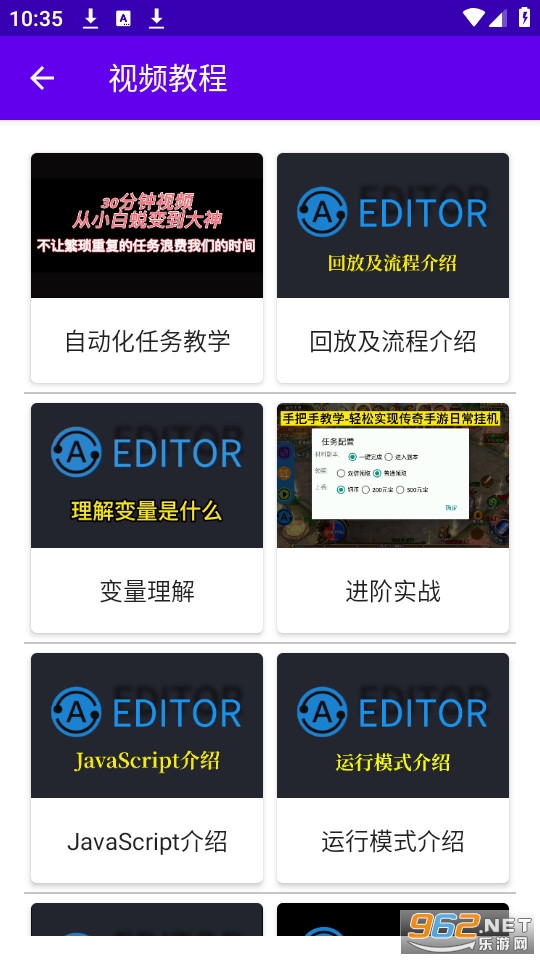 �Զ����༭��app