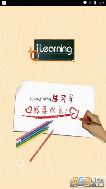 iLearning��Ϊ�ڲ��汾