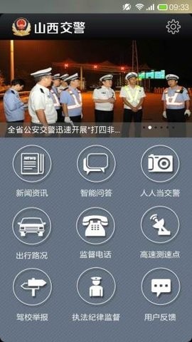 山西交警随手拍 山西交警随手拍