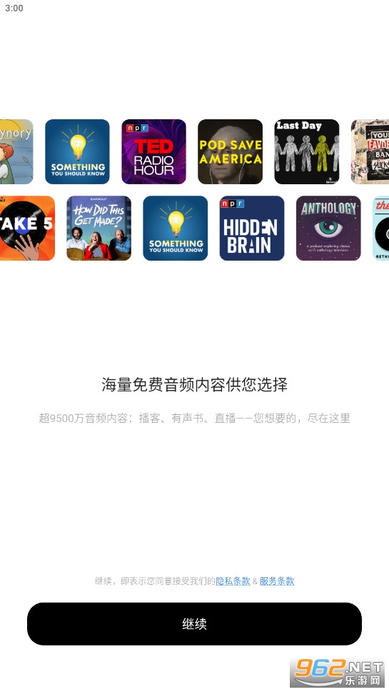 播客Castbox最新版 播客Castbox最新版